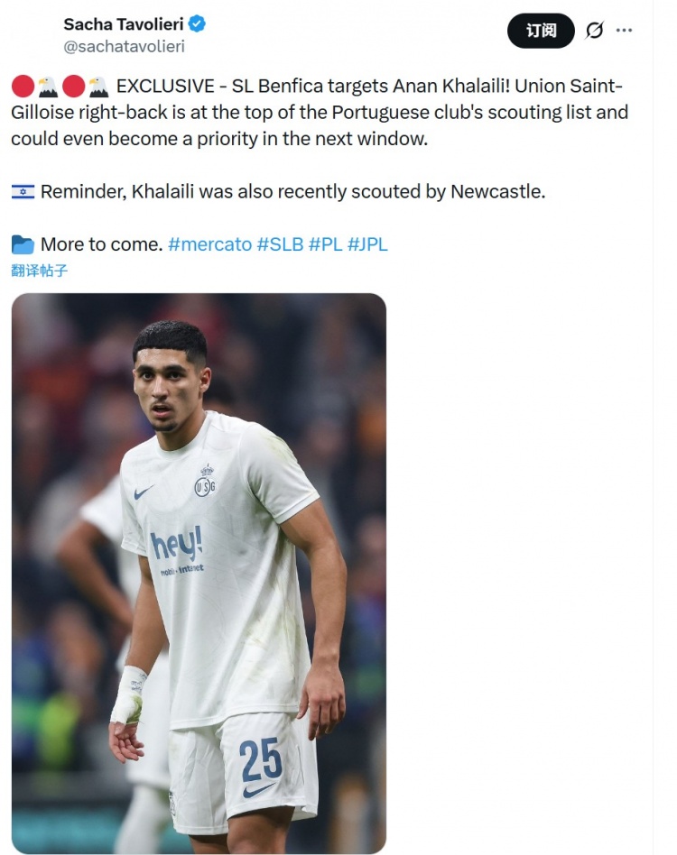 V站-记者：本菲卡有意圣吉罗斯边卫哈莱利，纽卡近期也考察过球员